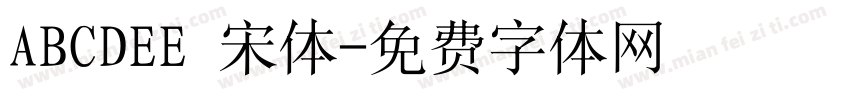 ABCDEE 宋体字体转换